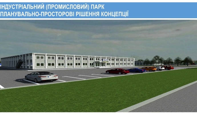 ІНДУСТРІАЛЬНИЙ (ПРОМИСЛОВИЙ) ПАРК ПЛАНУВАЛЬНО-ПРОСТОРОВІ РІШЕННЯ КОНЦЕПЦІЇ (131) (132)